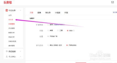 如何自己发新闻头条,自己打造新闻头条